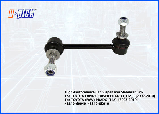 Enlace estabilizador de suspensión de automóviles de alto rendimiento para TOYOTA LAND CRUISER PRADO (_J12_) [2002-2010] PRADO (J12) [2003-2010] 48810-60040 48810-0K010